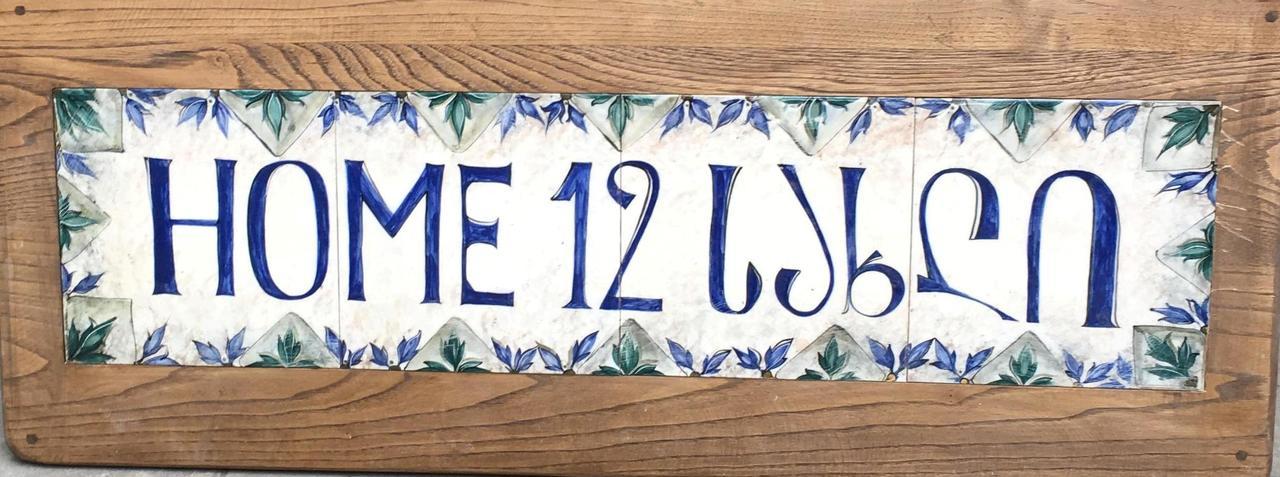 Home 12 Tbilisi Luaran gambar